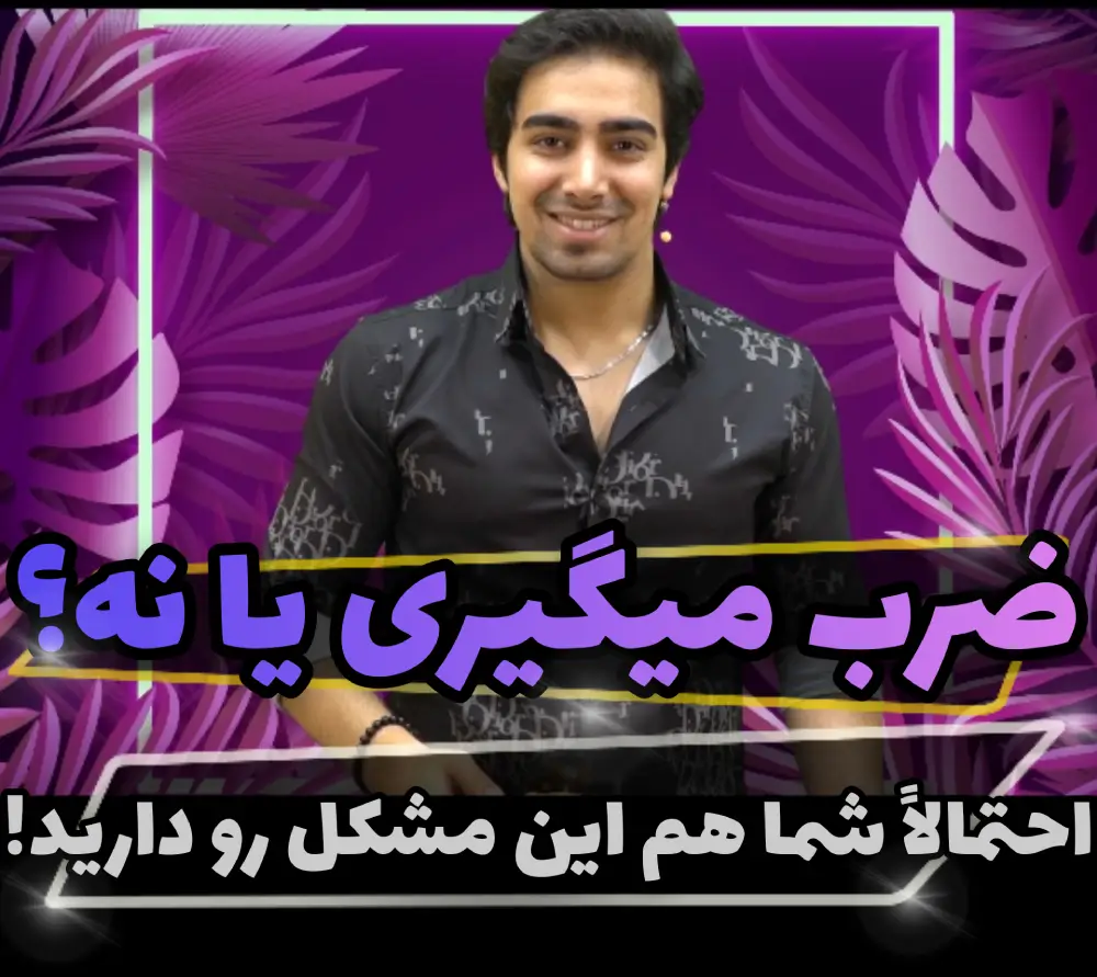 ضرب در موسیقی