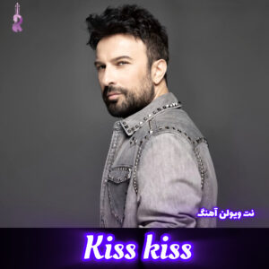 نت ویولن آهنگ kiss kiss از تارکان (به همراه فایل بک ترک)